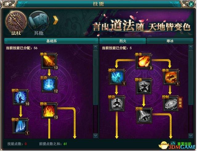 御龙在天手游职业介绍,御龙诀手游什么职业好