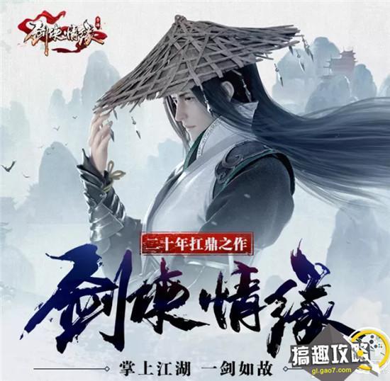 剑侠情缘手游武当前期魂石怎么获得,剑侠情缘武当需要什么魂石