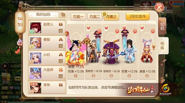 诛仙手游焚香破凶技巧,诛仙手游焚香怎么做