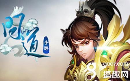 问道点化吃装备,问道手游点化加成