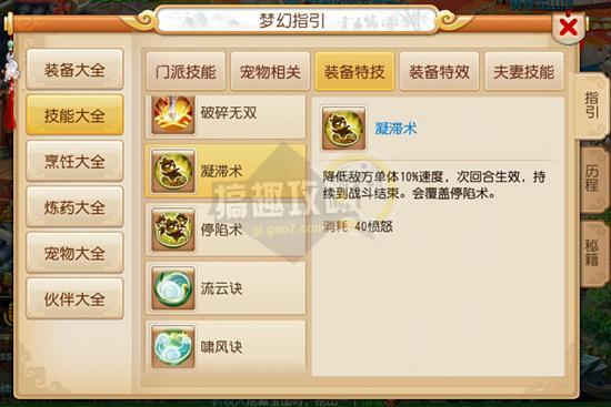 梦幻西游手游具有抗封效果吗,梦幻西游手游战斗怎样抵抗封系