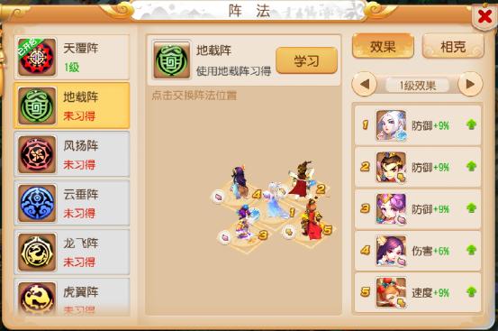 梦幻西游 手游 删除角色,梦幻西游手游没用的角色怎么删除