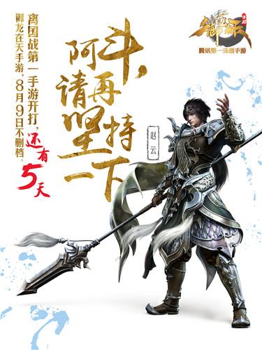 御龙在天内测时间,御龙在天手游几号有新服