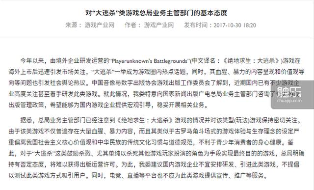 有没有绝地求生的游戏,绝地求生新手游