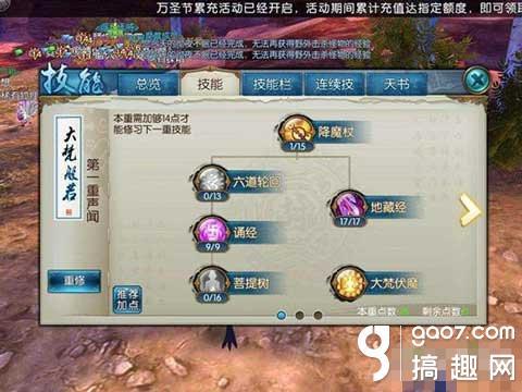 诛仙手游天音玩法攻略,诛仙手游天音怎么玩攻略