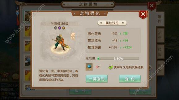 问道手游变身怎么解除,问道怎么取消变身效果