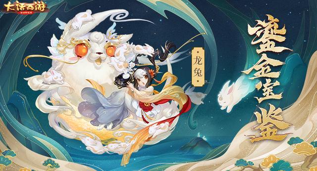 大话西游手游飞天庭任务,大话西游手游大闹天宫