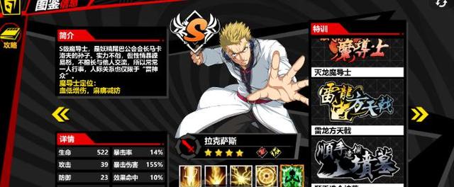 ro魔法师技能加点,手游仙境传说ro法师技能加点