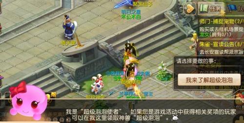 梦幻西游手游神兽泡泡怎么加点,梦幻手游宠物泡泡如何加点