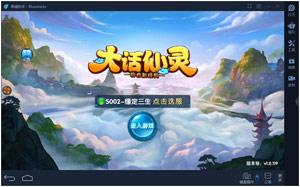 大话西游手游苹果版模拟器,大话西游手游苹果系统模拟器