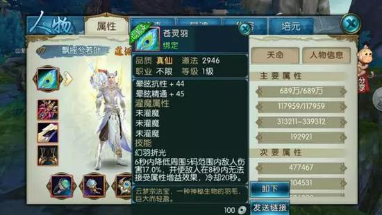 诛仙手游大梵天音攻略,诛仙手游天音阵法攻略