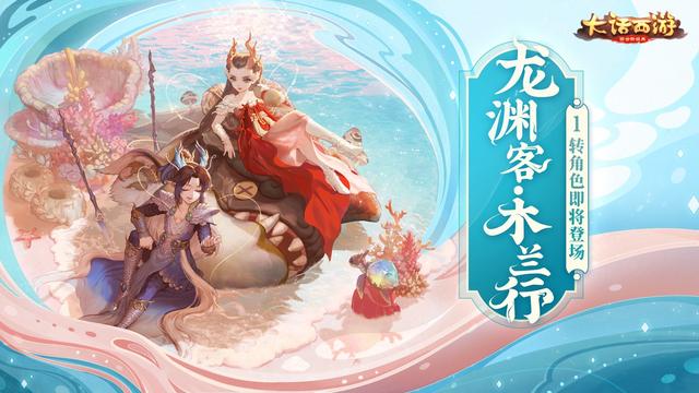 大话西游手游新角色武器吗值得买吗,大话西游手游武器变化
