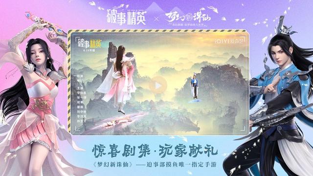 诛仙手游 羁绊,手游诛仙羁绊度