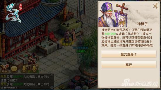 问道手游电精多少级带,问道手游电精在哪捕获