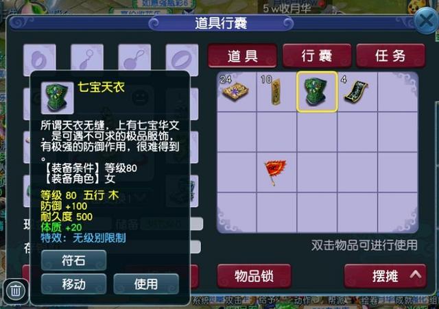 梦幻西游 盘丝加点,梦幻西游手游盘丝封妖加点