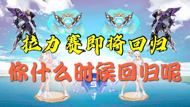 QQ飞车手游预约,q飞手游