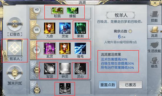 镇魔曲手游宝石升级表,镇魔曲手游升级攻略