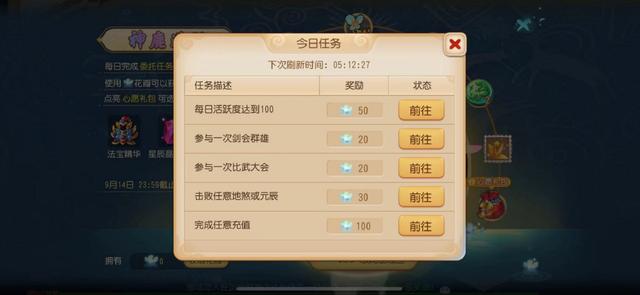 梦幻手游首充礼包好吗值得买吗,梦幻手游平民首充礼包