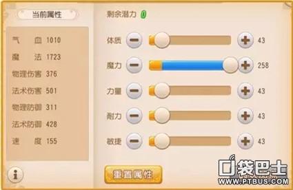 手游方寸山怎么加点,手游方寸山最佳加点