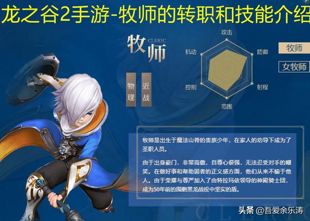 龙之谷手游二转哪个职业好玩,龙之谷手游职业二转推荐