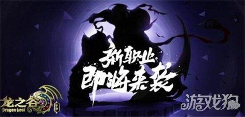 龙之谷手游刺客转职,龙之谷手游官网刺客加点