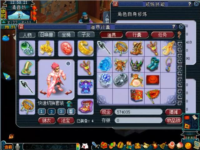 梦幻西游手游狮驼带什么装备,梦幻西游手游狮驼岭带什么套装