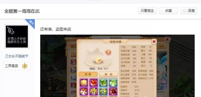 梦幻西游手游帮派招人口号,游戏帮派口号