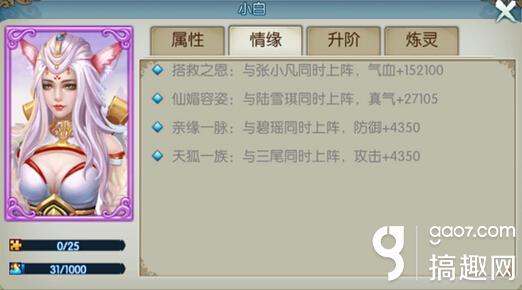 诛仙手游合欢派唉声叹气,诛仙3合欢加点