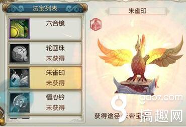 诛仙手游嗜血珠用好不好,诛仙手游合欢用噬血珠好不好
