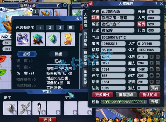 梦幻西游狮驼孩子学什么,梦幻手游狮驼带什么孩子