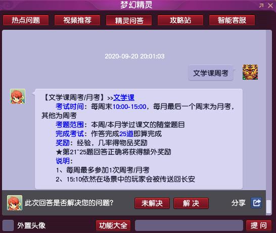 梦幻西游手游怎么经验来的多啊,梦幻西游手游怎么获得经验