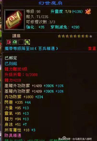 天龙八部升50级条件,天龙八部手游升50级有什么条件