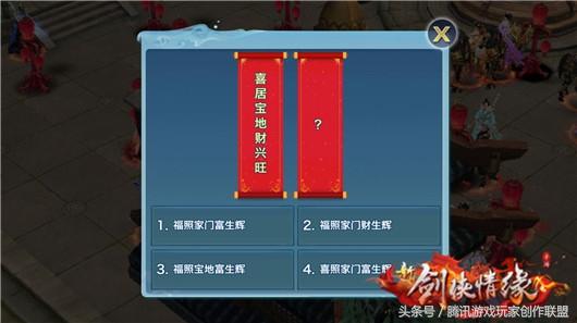 剑侠情缘手游 获得橙色装备,剑侠情缘手游橙色装备怎么来