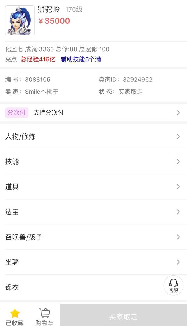 梦幻手游狮驼岭pk宝石怎么获得,梦幻手游狮驼岭宝石