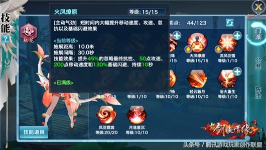 剑侠情缘手游武器颜色排列表,剑侠情缘手游装备属性
