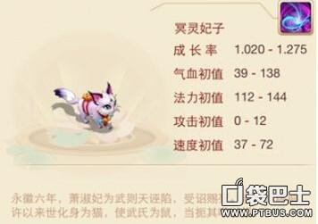 大话西游手游隐身宝宝加点图,大话手游狐小妖加点