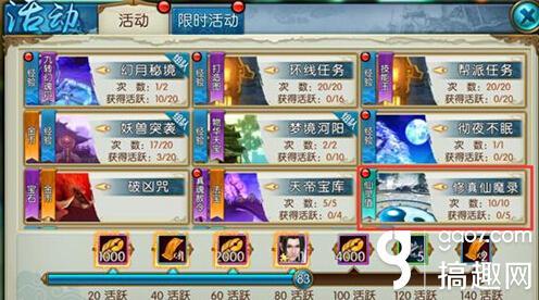 诛仙手游青云怎么提升道法,诛仙青云用什么法宝