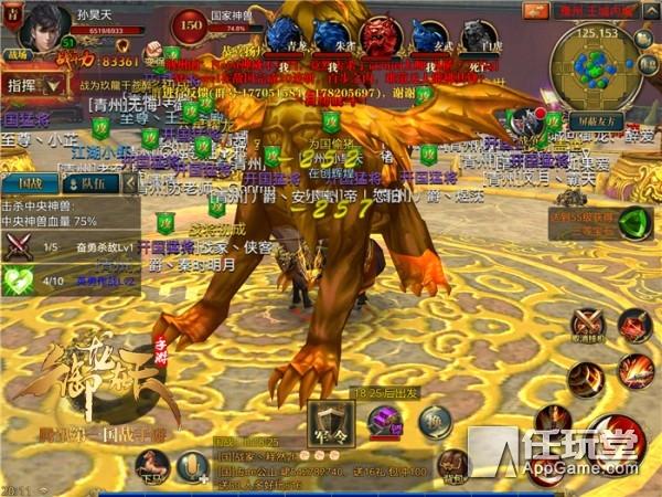 御龙在天手游电脑版,御龙在天手游官网电脑版