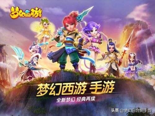 梦幻西游手游官网,梦幻西游手游专题