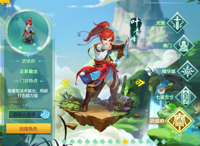 神武2手游快速查找账号内角色信息,神武2 手游角色找回