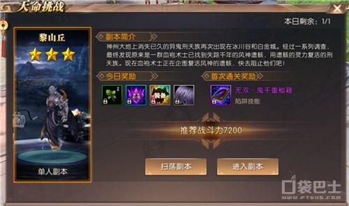 轩辕传奇手游装备没变化怎么回事,轩辕传奇手游做装备