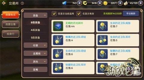 龙之谷手游坐骑价格多少,龙之谷手游坐骑价格
