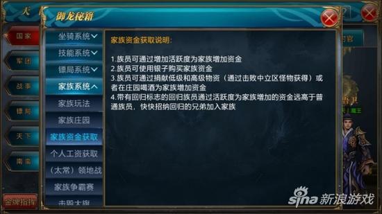 御龙在天手游哪个职业好玩,御龙在天手游哪个职业好玩