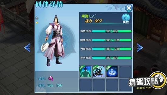 剑侠情缘手游 天王腰带选择,剑侠情缘手游天王