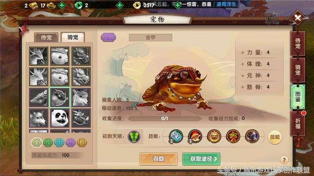 寻仙手游 极品宠物在哪里捕捉的,寻仙手游宠物哪里抓的