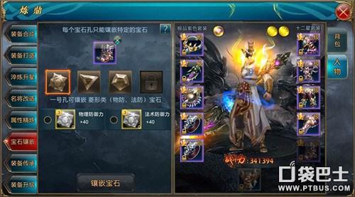 御龙在天手游扇子技能搭配,御龙在天手游扇子技能
