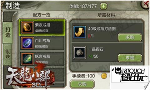 天龙八部手游怎么发彩色字幕,天龙八部手游怎么打出彩色字