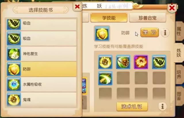 梦幻西游手游合宠吸血鬼,梦幻手游吸血鬼和什么合宠最好