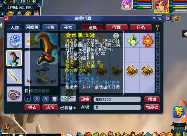 梦幻手游运势有影响吗,梦幻手游体质影响什么
