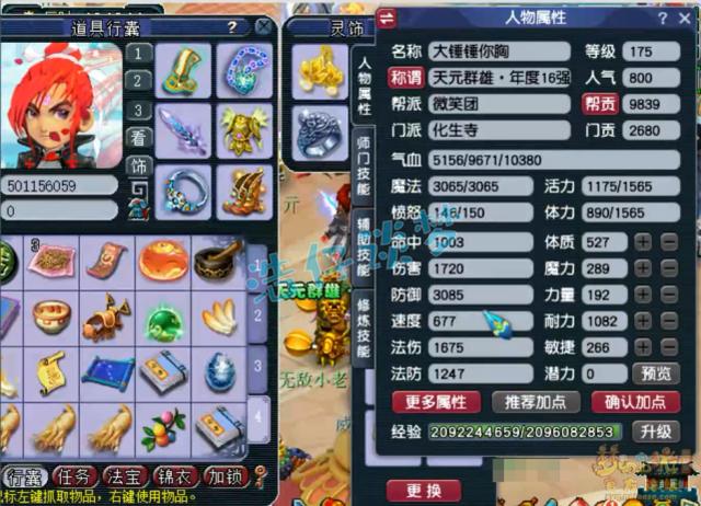 梦幻西游手游化生寺养成,梦幻西游手游攻略化生寺